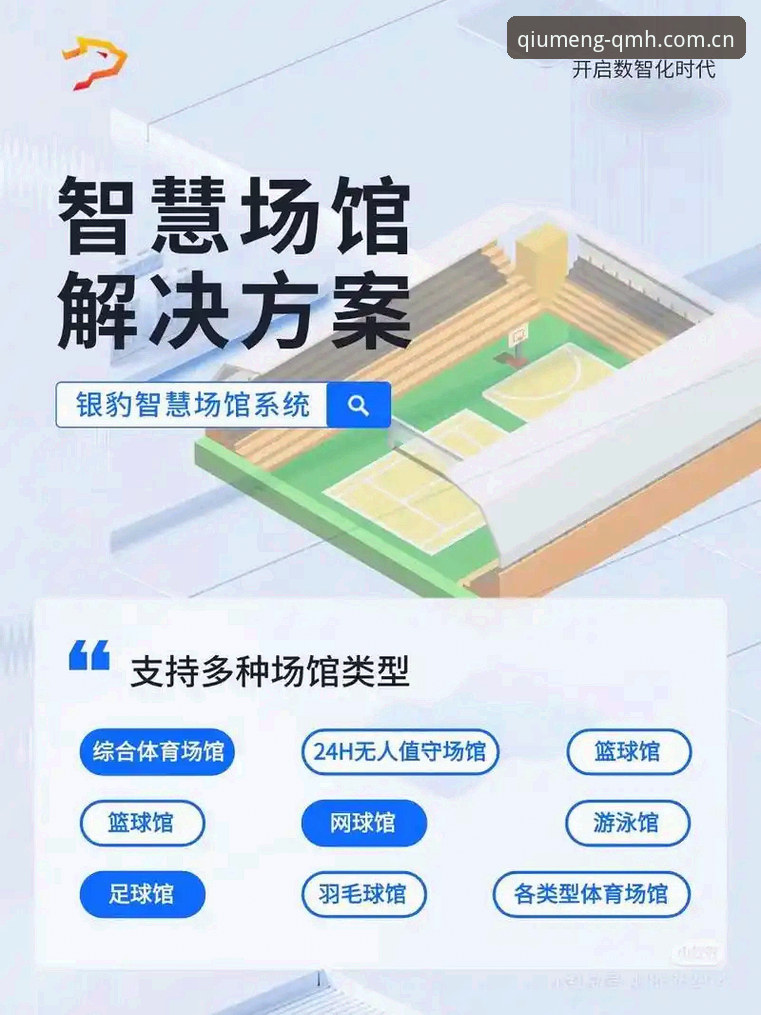 球盟会APP下载地址 球盟会平台全方位评测:APP下载地址、功能与应用体验报告