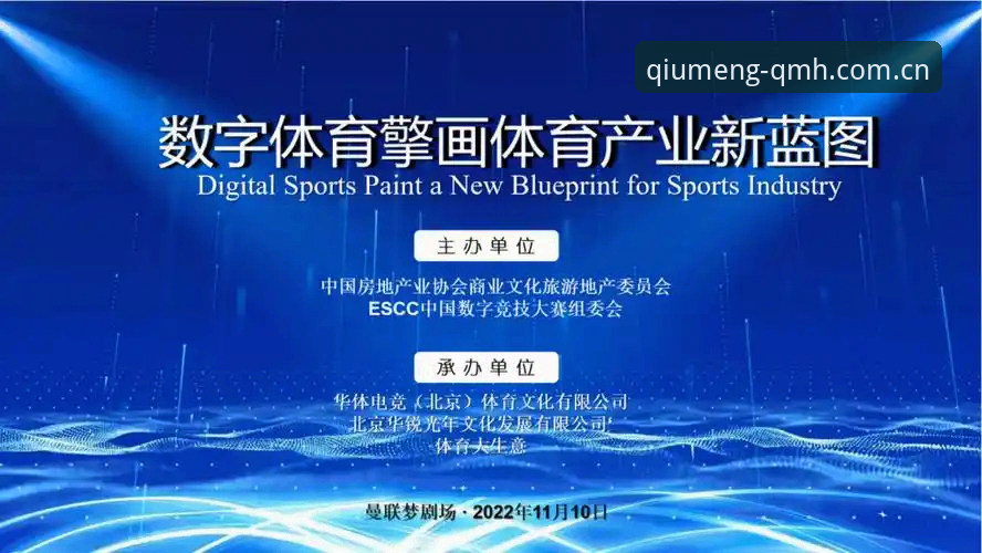 球盟会平台数字体育体验详解——资深用户的使用心得